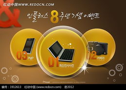 潮流科技觸手可及！韓國網(wǎng)頁限時(shí)促銷 滾動(dòng)123圓球系列電子產(chǎn)品，驚喜價(jià)格席卷而來